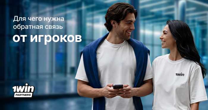 thumbnail-feedback-from-players