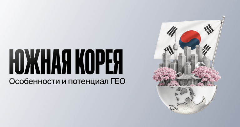 thumbnail-south-korea-geo-review