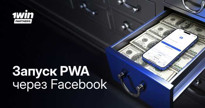 thumbnail-pwa-facebook-launch