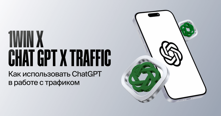 thumbnail-how-to-use-chatgpt-when-working-with-traffic